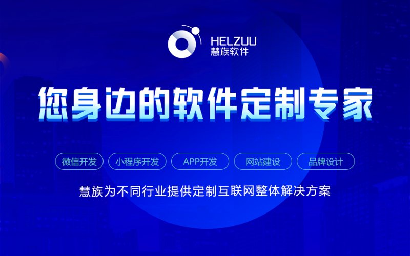 小程序开发：移动生态里的新机遇