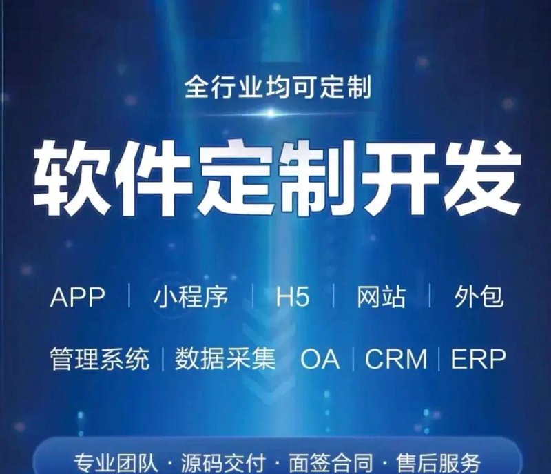 APP开发：构建未来沟通桥梁的力量
